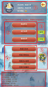 想不想修真六界坊市如何进入