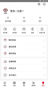 创客云商商城app如何购物