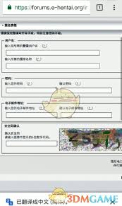 安卓版 Ehview 登录注册改进：突出核心要点
