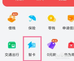校园卡如何连接手机使用