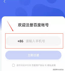 百家号手机能注册吗
