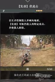 真三国无双起源双虎震天弓武艺效果怎么获取