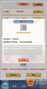 想不想修真如何提升郁木洞的防御