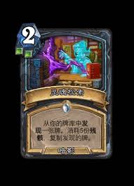 深暗领域版本首周炉石传说卡组强度如何排名