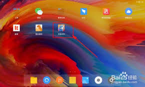 洪恩识字如何修改每日识字数量