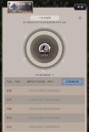 这就是江湖如何自创门派技巧分享