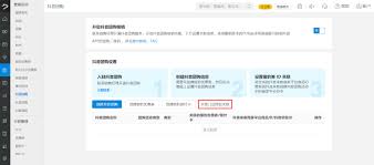 超市如何在抖音开通团购