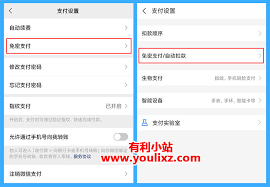 如何关闭爱奇艺会员自动续费