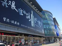 大望路skp新光天地怎么样