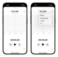 iOS18.1正式版如何使用通话录音