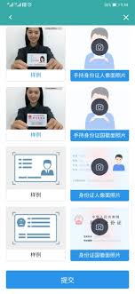 学信网怎么用身份证登录