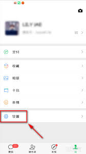 微信能不能定时发朋友圈