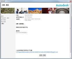 cad2006注册机如何使用