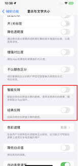 iPhone 15无法关闭深色模式怎么解决