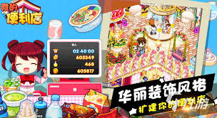 2024热门自己开店经营小游戏有哪些