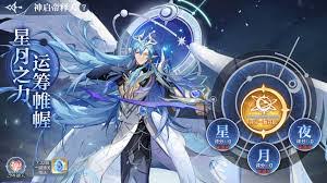 奥奇传说手游神启进化怎么玩