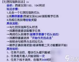 梦幻西游七窍玲珑阵答案解析