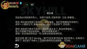 藏匿着通关攻略结局二怎么通关