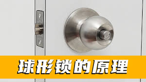 球形锁锁舌坏了怎么修复