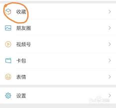 微信如何发送空白消息
