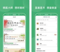 智能中医app使用教程：原来的具体使用方法是什么