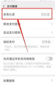 微信解封上传身份证操作步骤全解析视频