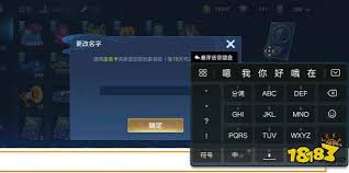 王者荣耀如何复制空白名字
