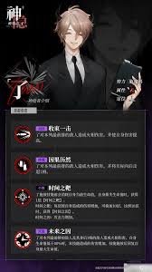 神隐之子神觉者契约书鸢技能详解
