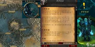 中队指挥官维沙克斯位置在哪