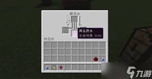 我的世界恶魂之泪的作用是什么