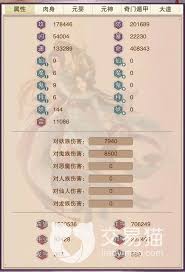 想不想修真如何提升大仙好感度