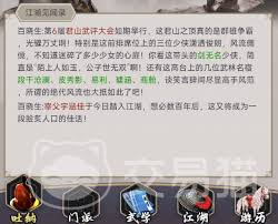 这就是江湖八卦石