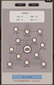 这就是江湖洗髓与十二正经如何加点