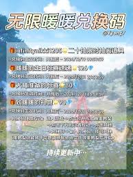 无限暖暖兑换码怎么使用