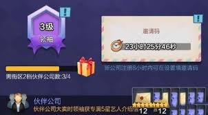 票房大卖王礼包兑换码如何获取永久