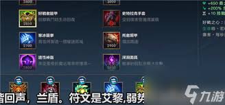 LOL2024风女辅助如何出装