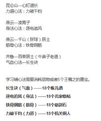 这就是江湖心法在哪获得