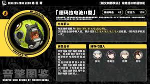 绝区零牺牲洁纯音擎效果详解