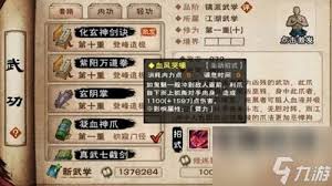 烟雨江湖拘魂阁商店买啥