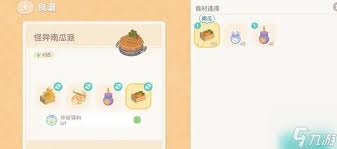 心动小镇怪异南瓜浓汤烹饪方法是什么