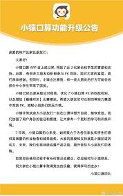 惊了！小猿口算竟不能检查作业了？快戳看咋回事！