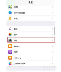 如何设置iphone11视频拍摄清晰度