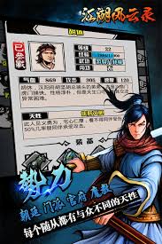 江湖风云录电脑版如何下载