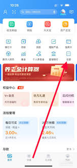 民生银行网上银行如何提高转账额度