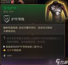 潜行者2护胸甲外骨骼在哪获取