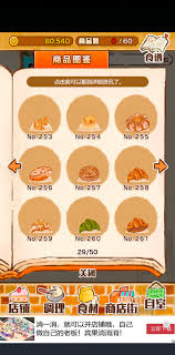 洋果子店如何获取软糯口感的米粉