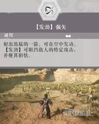 惊爆！真三国无双起源发劲翻身连断武艺效果大及获取全攻略