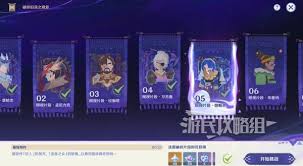 原神5.2破碎旧录之规复第五关拼图答案是什么