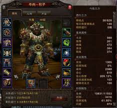 斗战神牛魔选什么系好