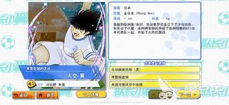 2024高人气足球小将手游有哪些